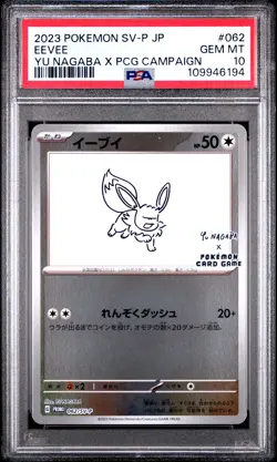 2023 POKEMON JAPANESE SV-P PROMO YU NAGABA X POKEMON CARD #062 EEVEE PSA 10 - Image 1