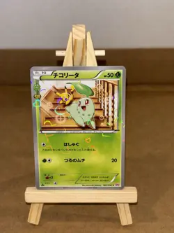 Chikorita 001/032 Pokemon Card TCG X&Y Cp3: Pokekyun Collect (Jp) 1st. Ed. Mint - Image 1