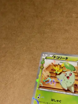 Chikorita 001/032 Pokemon Card TCG X&Y Cp3: Pokekyun Collect (Jp) 1st. Ed. Mint - Image 3