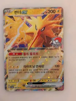 Custom Card Zapdos Ex Star Holo Pokemon Korean League 2024 Card Custom Card - Image 1