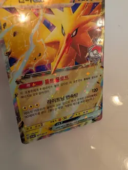 Custom Card Zapdos Ex Star Holo Pokemon Korean League 2024 Card Custom Card - Image 3