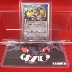 NM-) Pokemon Card Ampharos 051/086 Japanese Delta-Species Holo Nintendo 2006 - Image 1