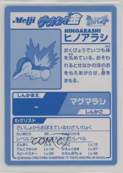 Cyndaquil Pokemon Meiji Gold Series Promo Cards 2000 - Image 2