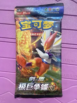 Simplified Chinese Pokemon S&S 3.0 1b Official 1x25 Card Sealed Booster Pack - Image 1