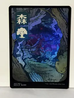 Forest JP Full Art 302 FOIL Kamigawa: Neon Dynasty Near Mint MTG Magic Fast Ship - Image 1