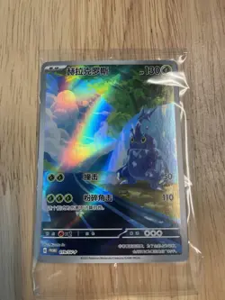 Pokemon TCG S-Chinese Scarlet & Violet Heracross SV-P 019 Promo Holo NM. - Image 1