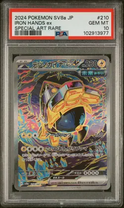 2024 POKEMON JPN SV8A-TERASTAL FEST EX SPECIAL ART RARE IRON HANDS EX PSA 10 - Image 1