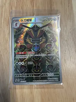 Pokemon TCG S-Chinese Scarlet & Violet Kingambit SV-P 028 Promo Holo NM - Image 1