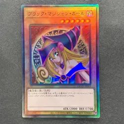 NM Dark Magician Girl QCCU-JP002 Ultimate Rare YuGiOh 1280 - Image 1