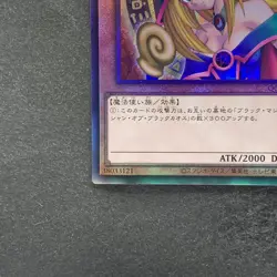 NM Dark Magician Girl QCCU-JP002 Ultimate Rare YuGiOh 1280 - Image 4