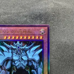 NM Obelisk the Tormentor QCCP-JP199 Ultimate Rare YuGiOh 830 - Image 3