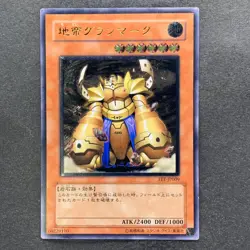 NM Granmarg the Rock Monarch FET-JP009 Ultimate Rare YuGiOh 380 - Image 1