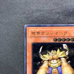 NM Granmarg the Rock Monarch FET-JP009 Ultimate Rare YuGiOh 380 - Image 2