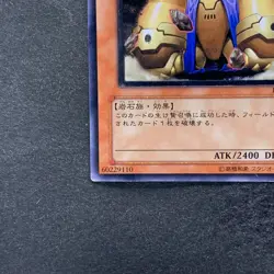 NM Granmarg the Rock Monarch FET-JP009 Ultimate Rare YuGiOh 380 - Image 4