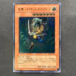 NM Gearfried the Swordmaster FET-JP022 Ultimate Rare YuGiOh 780 - Image 1