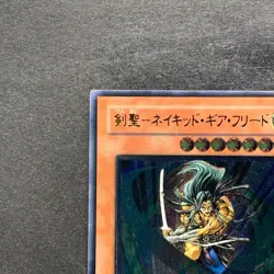 NM Gearfried the Swordmaster FET-JP022 Ultimate Rare YuGiOh 780 - Image 2