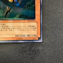 NM Gearfried the Swordmaster FET-JP022 Ultimate Rare YuGiOh 780 - Image 5