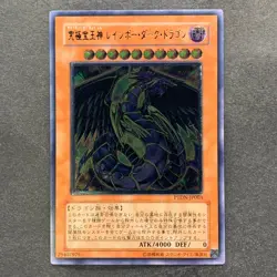 NM Rainbow Dark Dragon PTDN-JP003 Ultimate Rare YuGiOh 660 - Image 1
