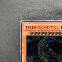 NM Rainbow Dark Dragon PTDN-JP003 Ultimate Rare YuGiOh 660 - Image 2