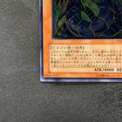 NM Rainbow Dark Dragon PTDN-JP003 Ultimate Rare YuGiOh 660 - Image 4