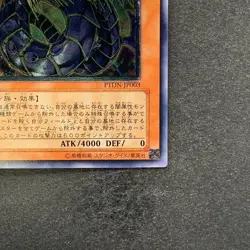 NM Rainbow Dark Dragon PTDN-JP003 Ultimate Rare YuGiOh 660 - Image 5