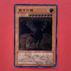 NM Judgment Dragon LODT-JP026 Ultimate Rare YuGiOh teka - Image 1