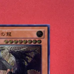 NM Judgment Dragon LODT-JP026 Ultimate Rare YuGiOh teka - Image 3
