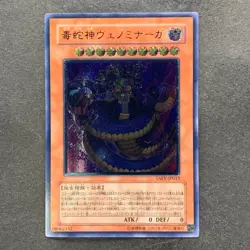 NM Vennominaga Deity of Poisonous Snakes TAEV-JP013 Ultimate Rare YuGiOh 580 - Image 1