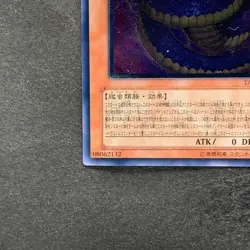 NM Vennominaga Deity of Poisonous Snakes TAEV-JP013 Ultimate Rare YuGiOh 580 - Image 4