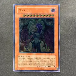 NM Yubel DPC1-JP001 Ultimate Rare YuGiOh 1200 - Image 1
