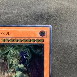 NM Yubel DPC1-JP001 Ultimate Rare YuGiOh 1200 - Image 3