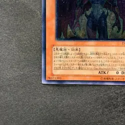 NM Yubel DPC1-JP001 Ultimate Rare YuGiOh 1200 - Image 4