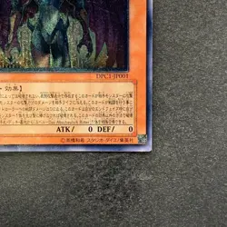 NM Yubel DPC1-JP001 Ultimate Rare YuGiOh 1200 - Image 5