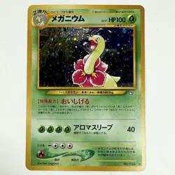 Meganium No. 154 Neo Genesis Holo (Japanese) Vintage Pokemon Card 1996 NM - Image 1