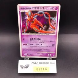 Visitor Deoxys Holo 10th Movie Promo - Japanese Pokemon Card - 2007 - Image 1