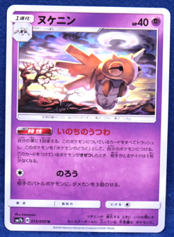 Shedinja 2018 SM7b 015/050 U Gamefreak Nintendo Pokemon Card Japanese F/S - Image 1