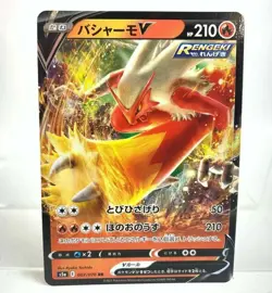 Pokemon Card Blaziken V S5a 007/070 SR JAPANESE - Image 1