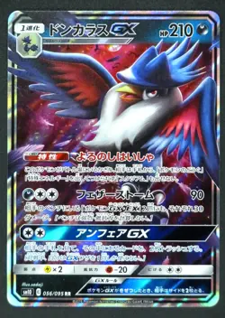 Honchkrow GX SM10 056/095 RR Holo Pokemon Card Game TCG JAPANESE - Image 1