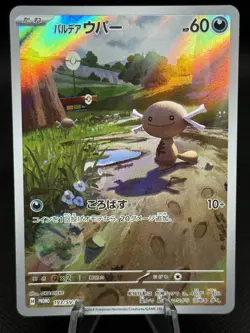 NM Paldean Wooper PROMO 193/SV-P [US SELLER] Generations Japanese Pokemon Card - Image 1