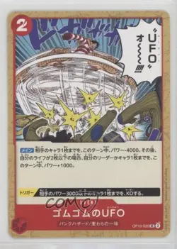 2025 One Piece Card Game: Royal Blood OP10 Japanese Gum-Gum UFO - Image 1