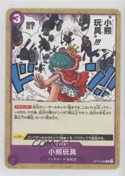 2025 One Piece Card Game: Royal Blood OP10 Japanese Little Black Bears - Image 1