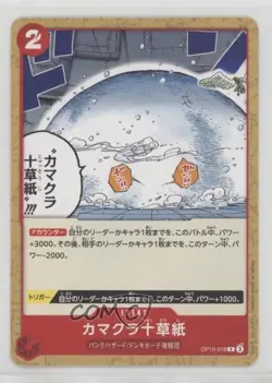 2025 One Piece Card Game: Royal Blood OP10 Japanese Ten-Layer Igloo - Image 1