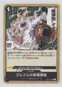 2025 One Piece Card Game: Royal Blood OP10 Japanese Gum-Gum Rhino Schneider - Image 1