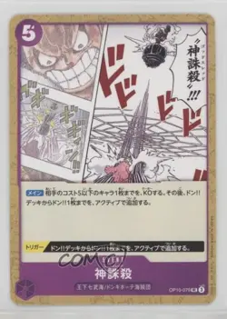 2025 One Piece Card Game: Royal Blood OP10 Japanese God Thread - Image 1