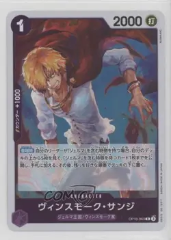 2025 One Piece Card Game: Royal Blood OP10 Japanese Vinsmoke Sanji - Image 1