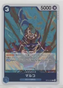 2025 One Piece Card Game: Royal Blood OP10 Japanese Marco - Image 1