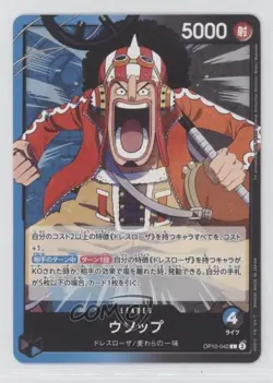 2025 One Piece Card Game: Royal Blood OP10 Japanese Usopp - Image 1