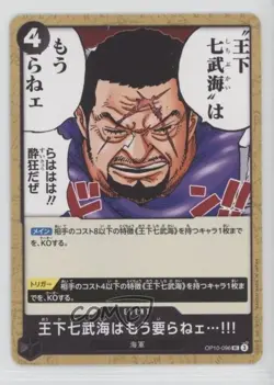 2025 One Piece Card Game: Royal Blood OP10 Japanese - Image 1