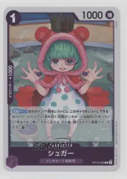 2025 One Piece Card Game: Royal Blood OP10 Japanese Sugar - Image 1