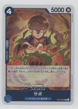 2025 One Piece Card Game: Royal Blood OP10 Japanese Sabo - Image 1